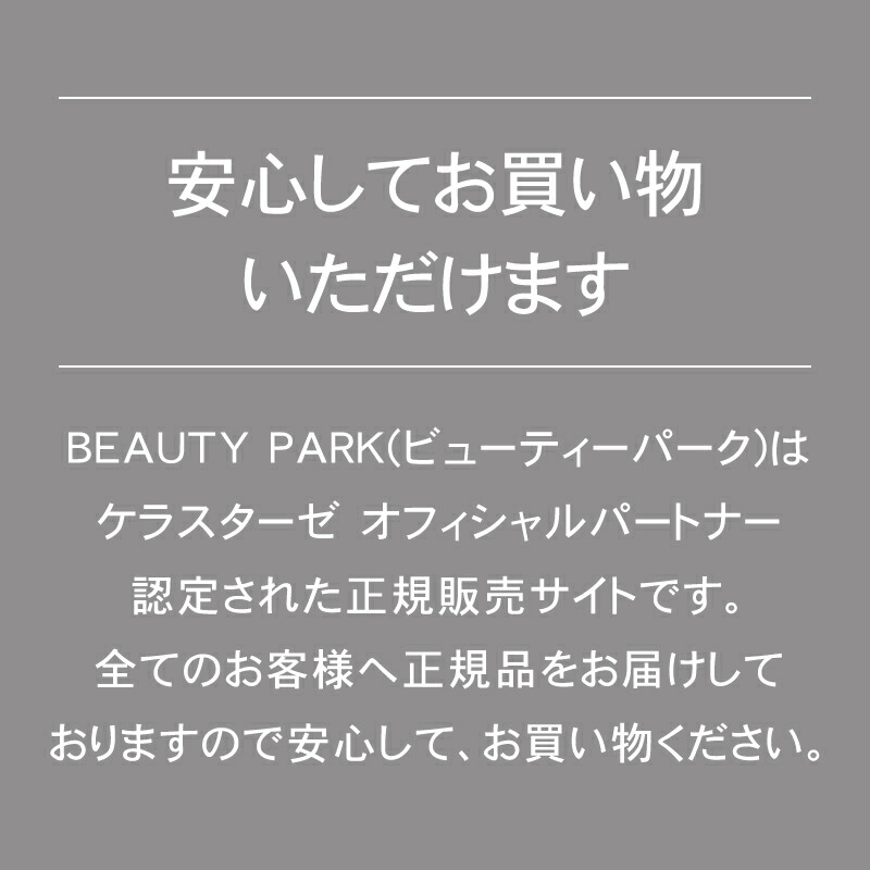 楽天市場】【10%OFFクーポン/あす楽】KERASTASE ケラスターゼ CH