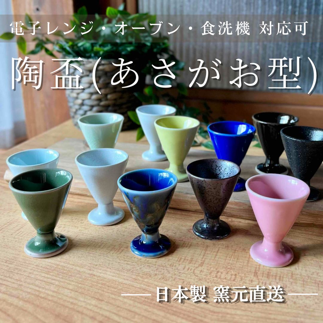 楽天市場】ぐいのみ ぐい飲み 酒器 10％ 冷酒 片口 猪口 ミニグラス 能