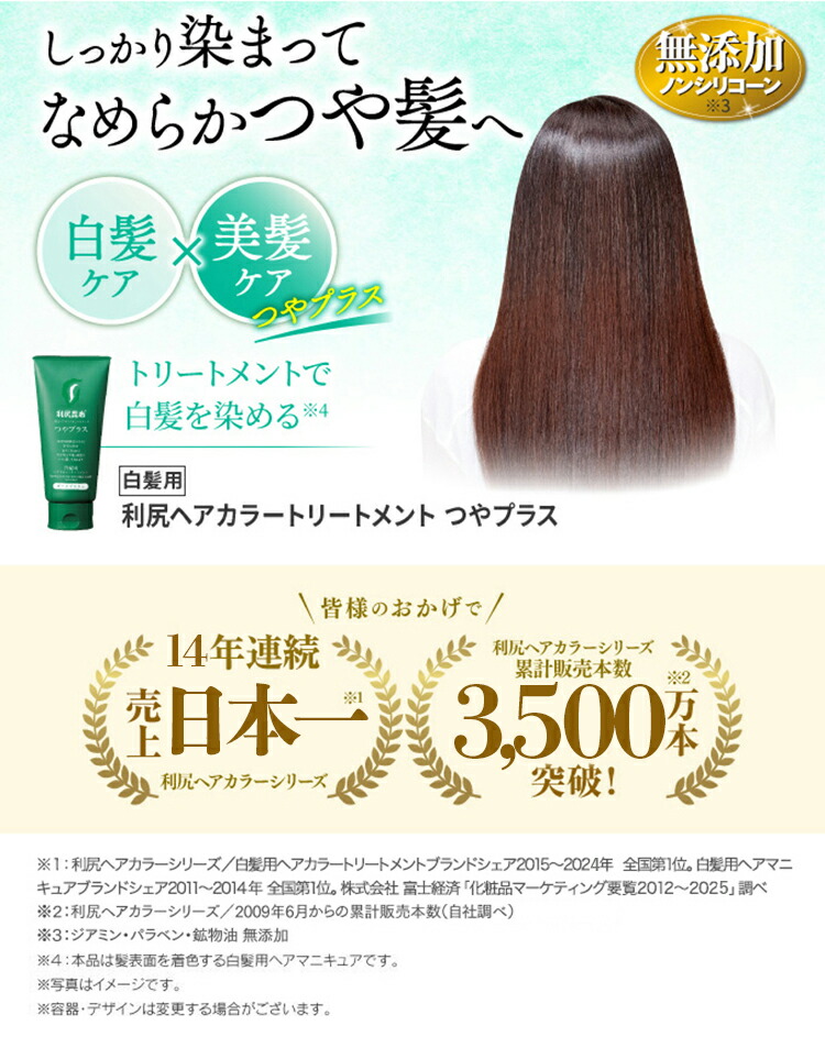 楽天市場】【スーパーSALE限定10%OFF】白髪用 利尻ヘアカラー