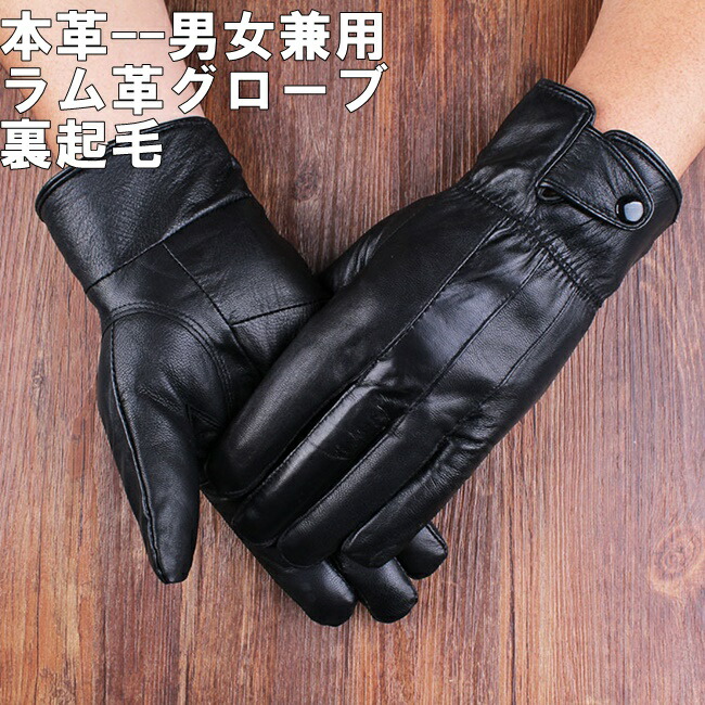 楽天市場】＼セール開催中＆30％OFF商品多数／本革グローブ 防寒 保温