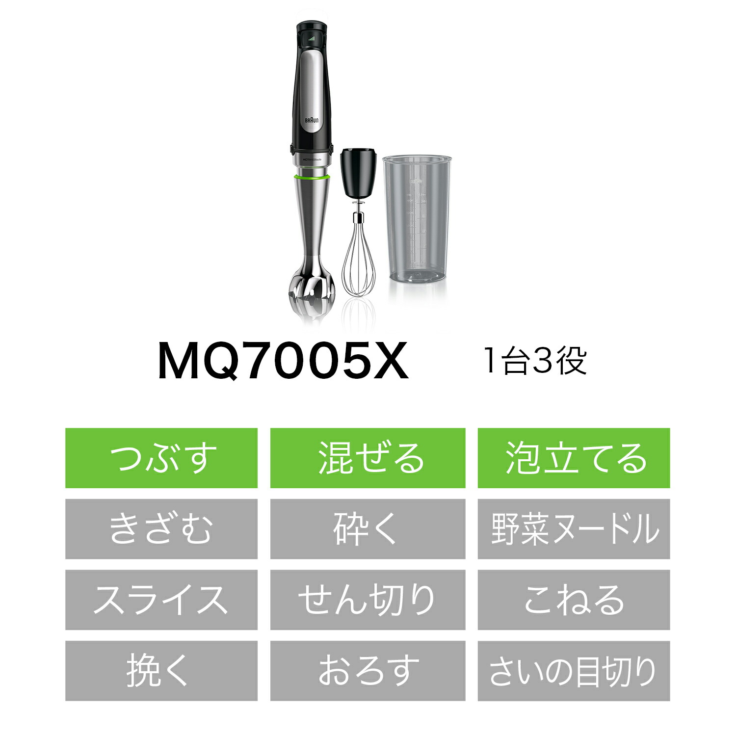 楽天市場】ブラウン マルチクイック 7 ハンドブレンダー [MQ7005X