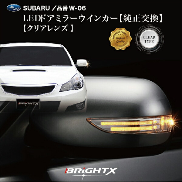 楽天市場】【お得なセール】ウインカー led スバル レガシィ