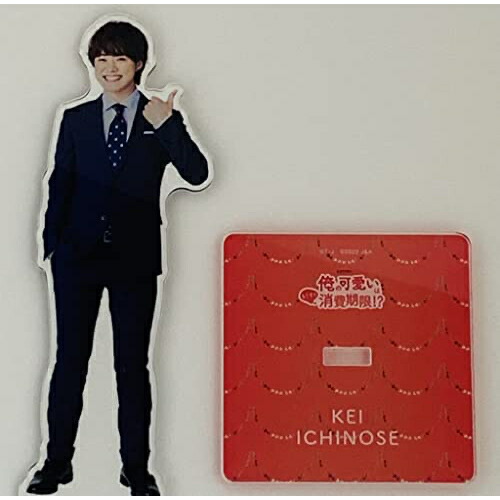 楽天市場】なにわ男子 大橋和也 『 俺の可愛いはもうすぐ消費期限