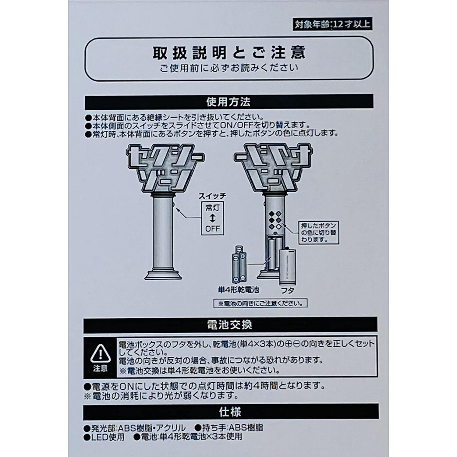 楽天市場】Sexy Zone 【 オリジナルペンライト 】 セクシーゾーン