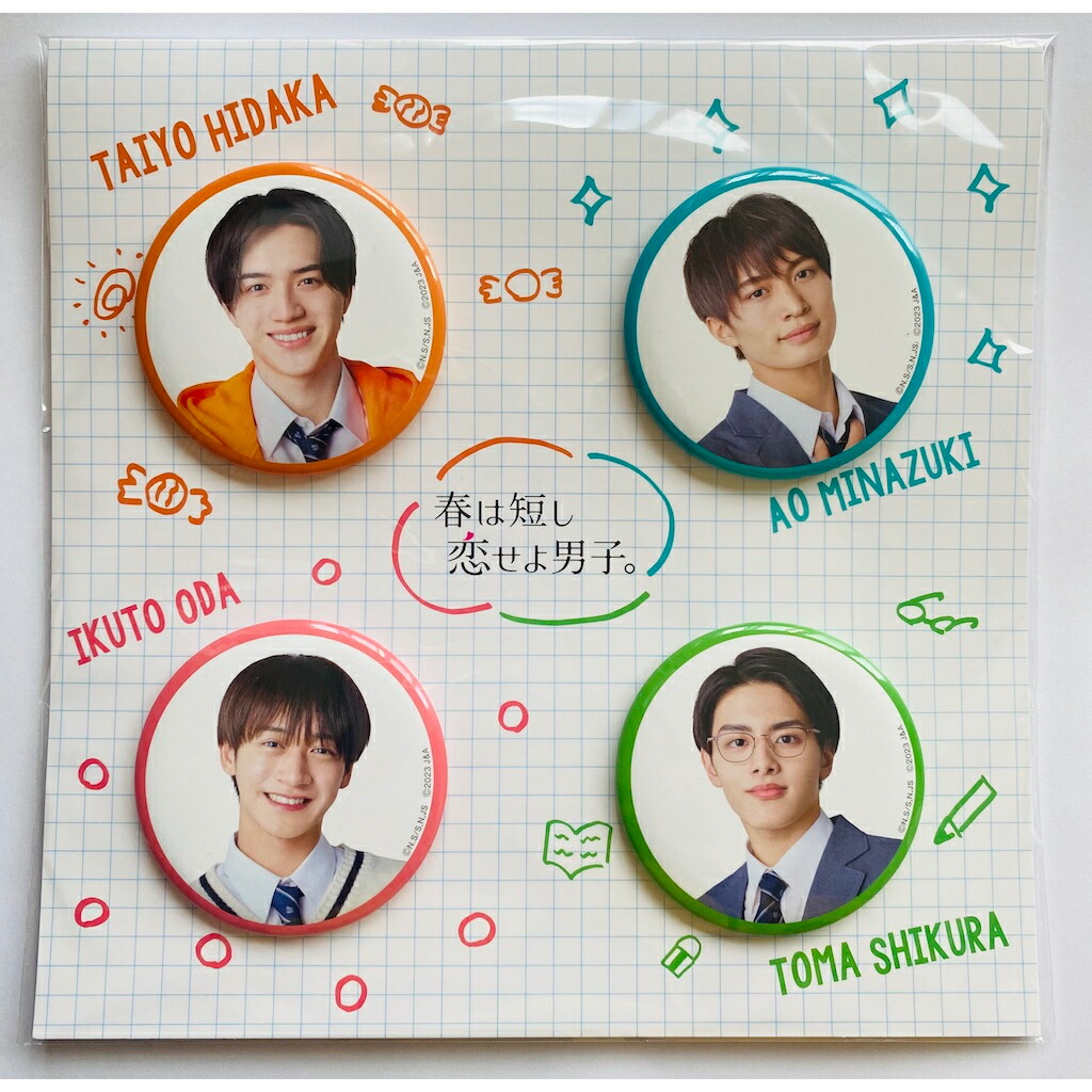 楽天市場】美 少年 【 缶バッジセット 】 春は短し、恋せよ男子。 大昇