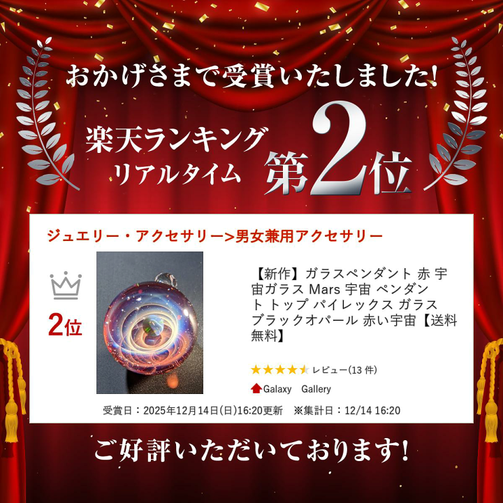 楽天市場】【新作】ガラスペンダント 赤 宇宙ガラス Mars 宇宙