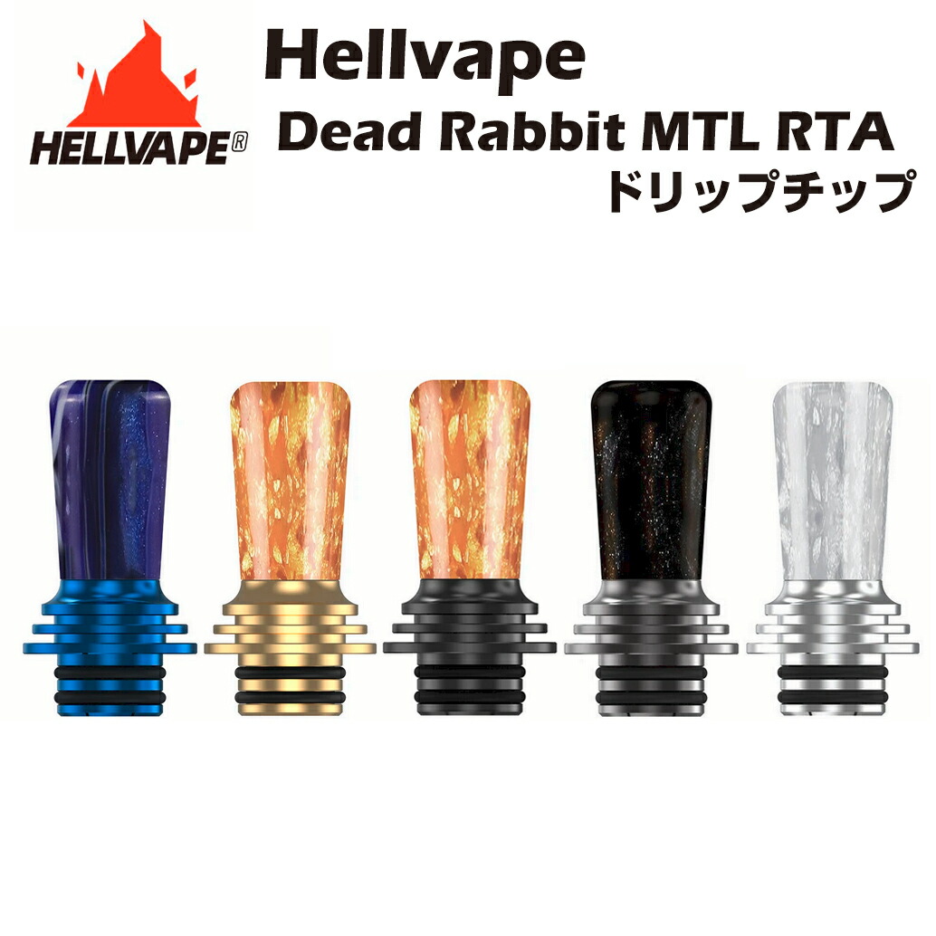 楽天市場】Hellvape Dead Rabbit MTL RTA 510 ロング レジンドリップ