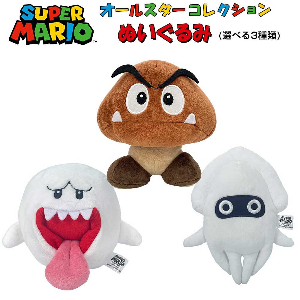 楽天市場】[10％OFFクーポン配布中]スーパーマリオ ぬいぐるみ (S