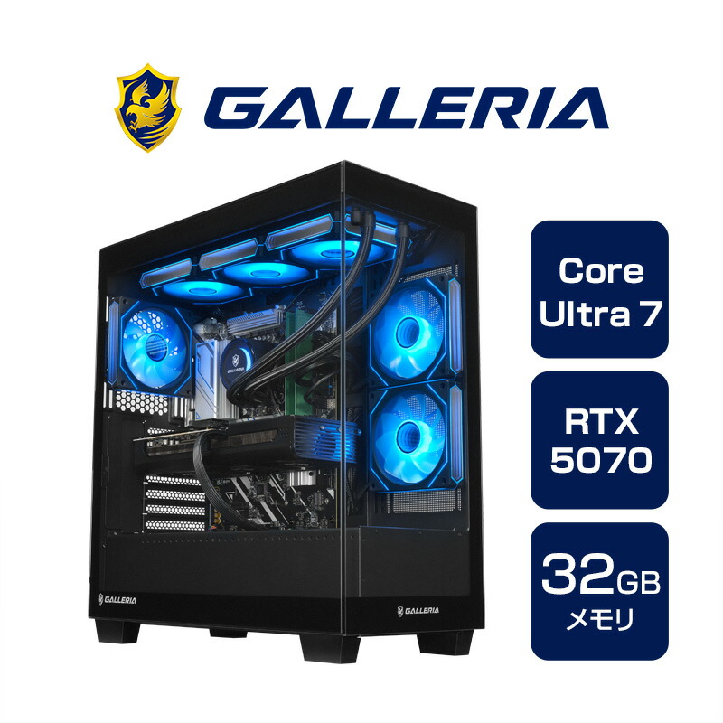 GALLERIA デスクトップPC モニター付き ゲーミングデスクトップPC 「GALLERIA（ガレリア）」｜ドスパラ通販