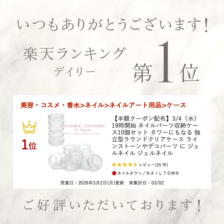 楽天市場】ネイルパーツ収納ケース 10個セット タワーにもなる 独立型