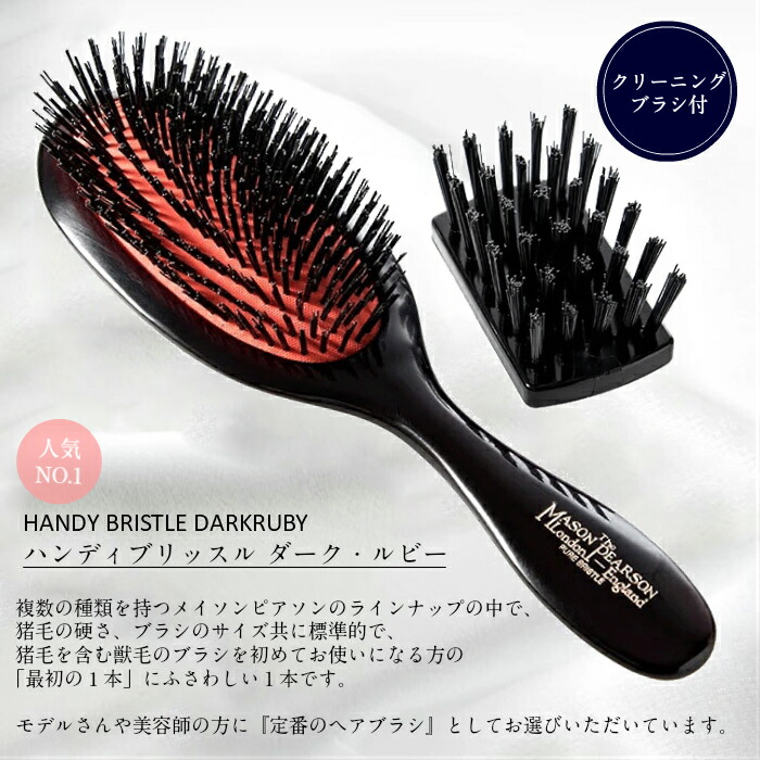 楽天市場】【国内正規取扱店】メイソンピアソン MASON PEARSON