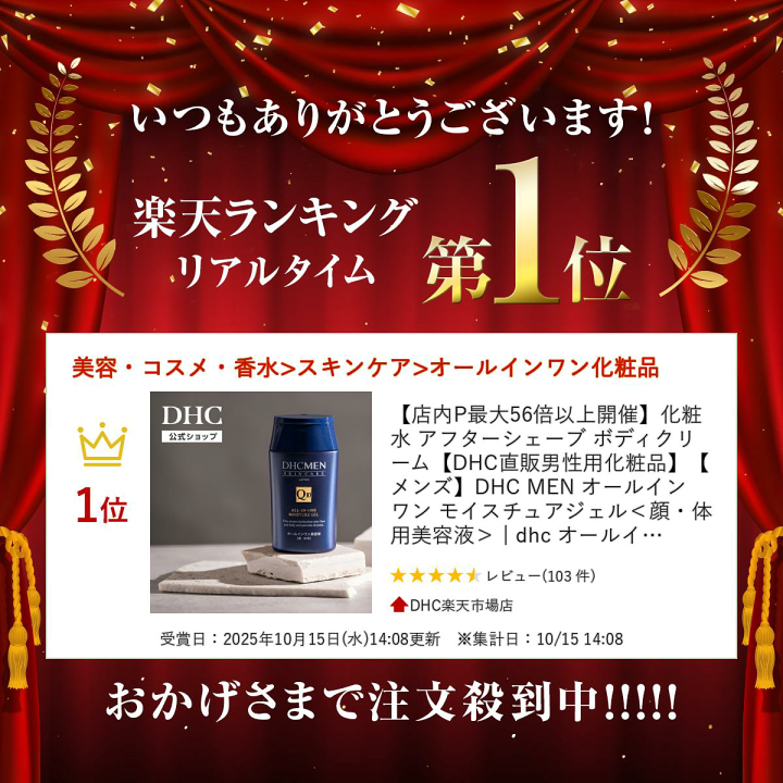 楽天市場】【店内P最大18倍以上開催】化粧水 アフターシェーブ ボディ