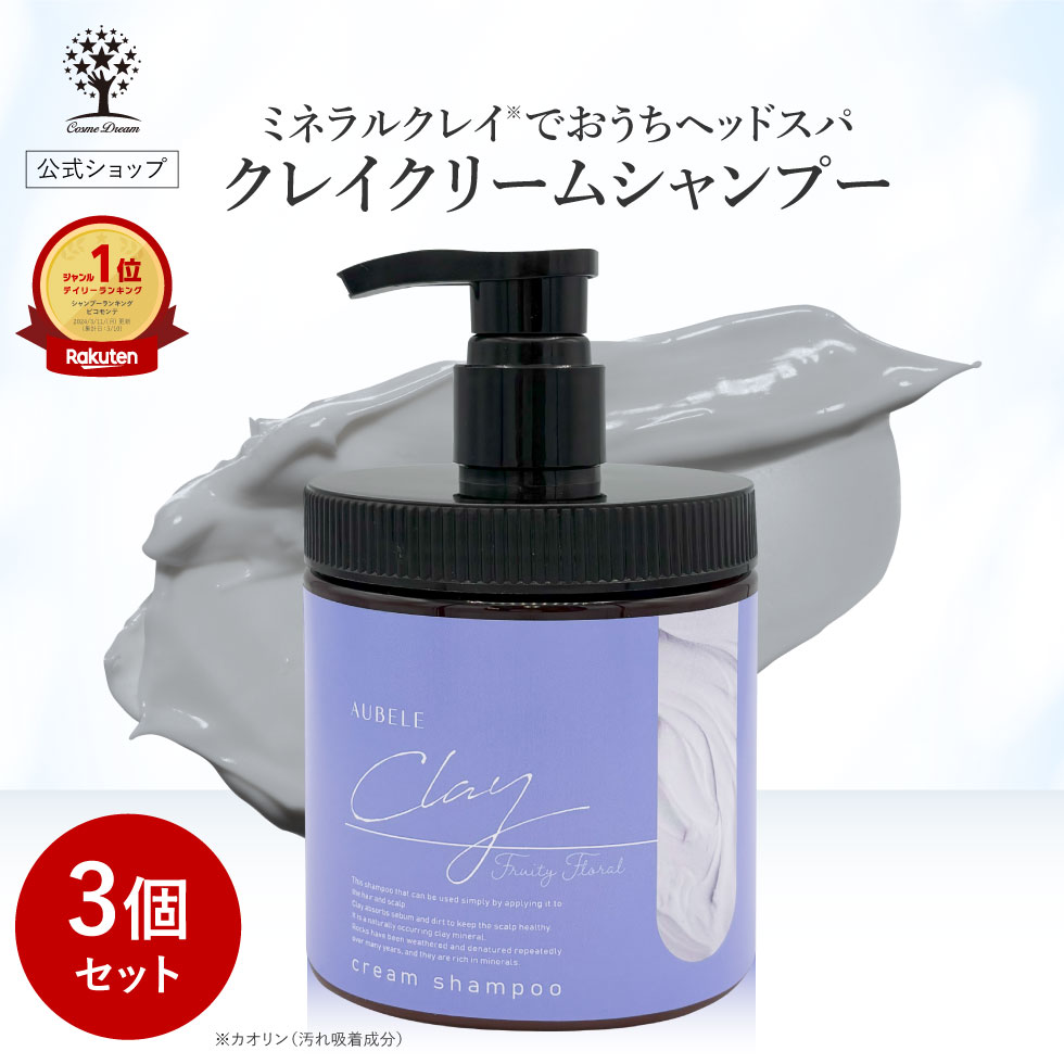 ココネ クリームシャンプー 400g 3個セット cocone 公式 シャンプー