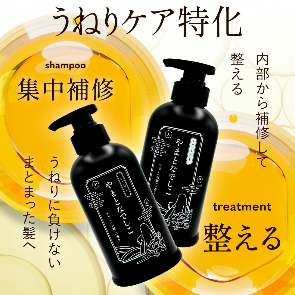 楽天市場】【59%OFF☆SALE】【公式】 シャンプー うねり くせ毛