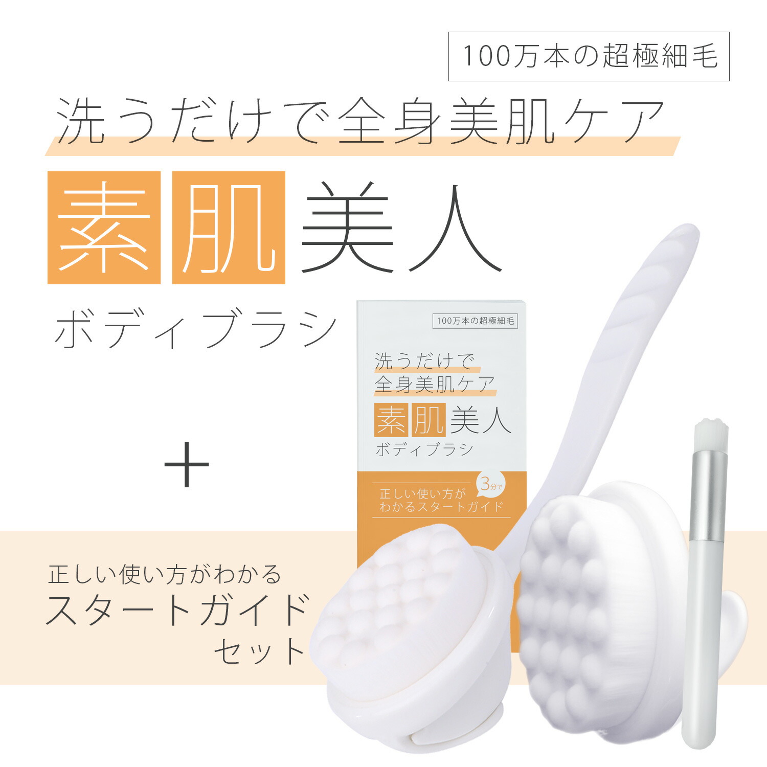 うさぎ※ プラズマナノヴェールソープ6個、美肌ボディジェル2個セット