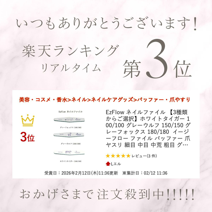 楽天市場】EzFlow ネイルファイル 【3種類からご選択】ホワイト