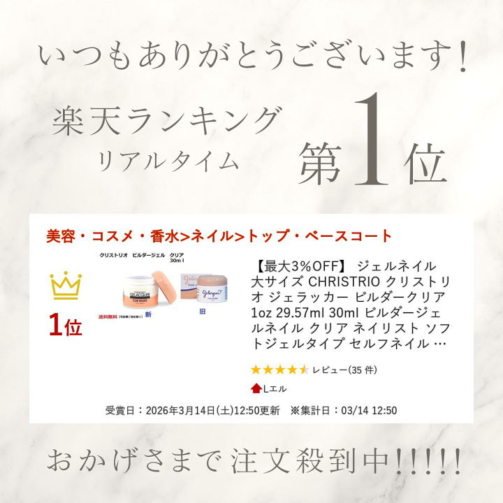 楽天市場】【最大3％OFF】 ジェルネイル 大サイズ CHRISTRIO クリス