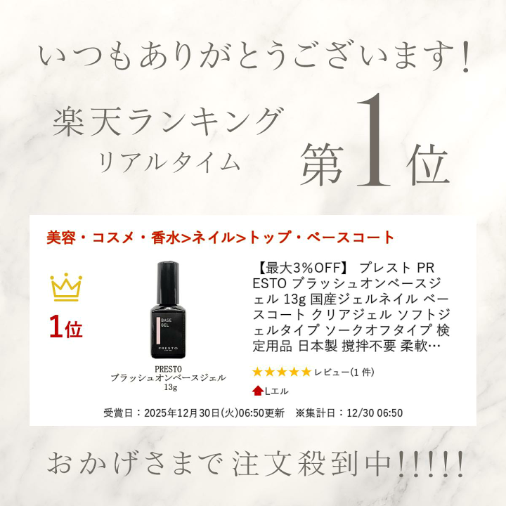 楽天市場】【最大3％OFF】 プレスト PRESTO ブラッシュオンベース