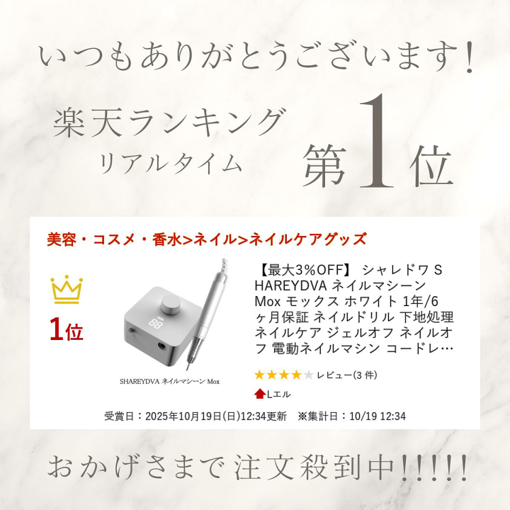 ネイルマシンSHAREYDVA ネイルマシーン Mox SHAREYDVA Mox