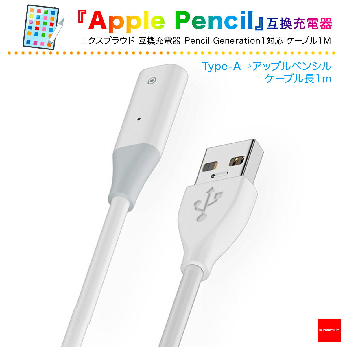 楽天市場】apple pencil 充電器の通販