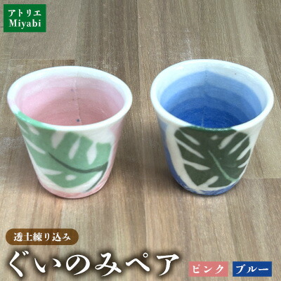 楽天市場】練り 込み 陶器の通販