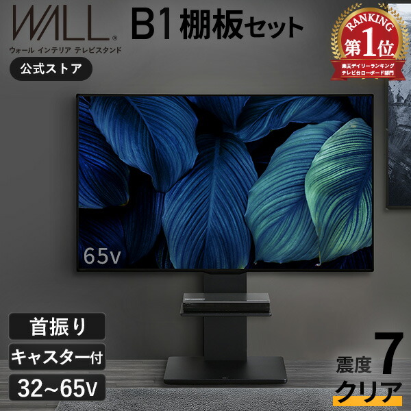 楽天市場】【5%OFFクーポン対象！】楽天ランキング1位 テレビスタンド