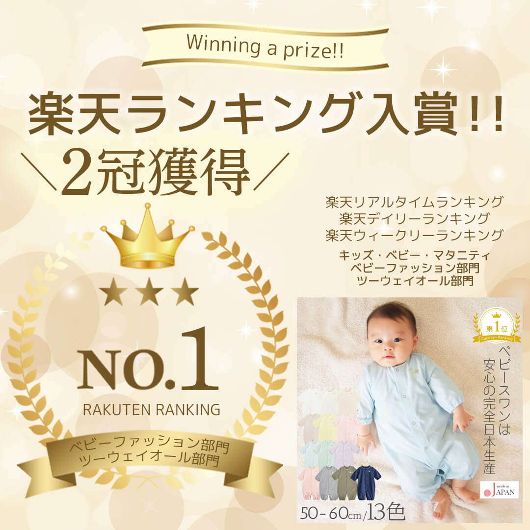 楽天市場】【最大10％OFFクーポン 3/4 20:00〜】 日本製 ツーウェイ