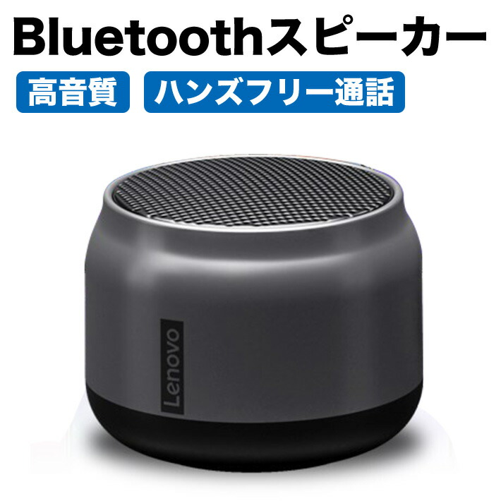 楽天市場】Lenovo アルミ製 Bluetooth5.0 スピーカー 5W TWSポータブル
