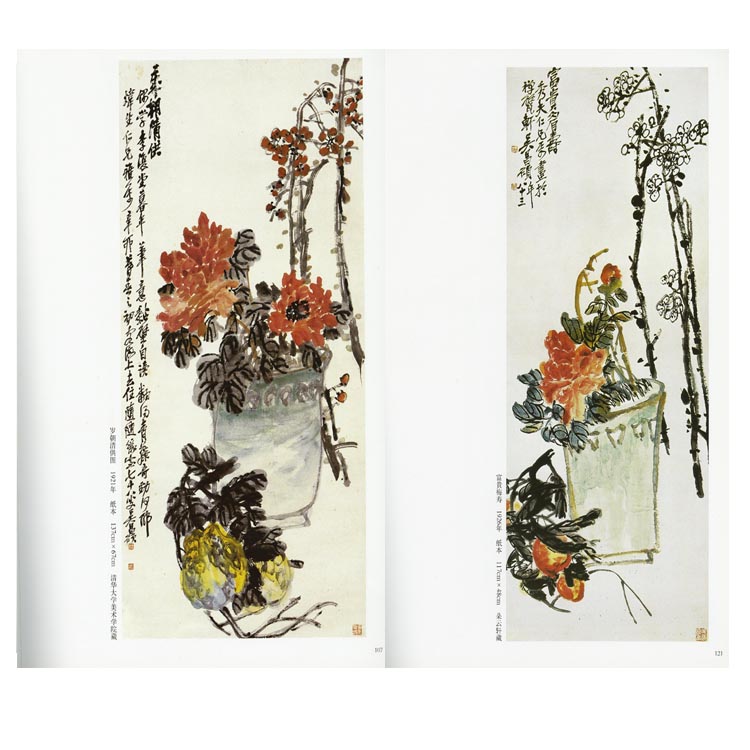 楽天市場】水墨画 水墨画集 中国画集 墨彩画 絵手紙 日本画 美術画集