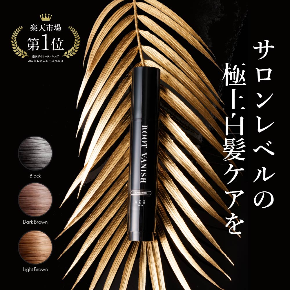 楽天市場】白髪隠し カラーリングブラシ 白髪染め スティック 無添加