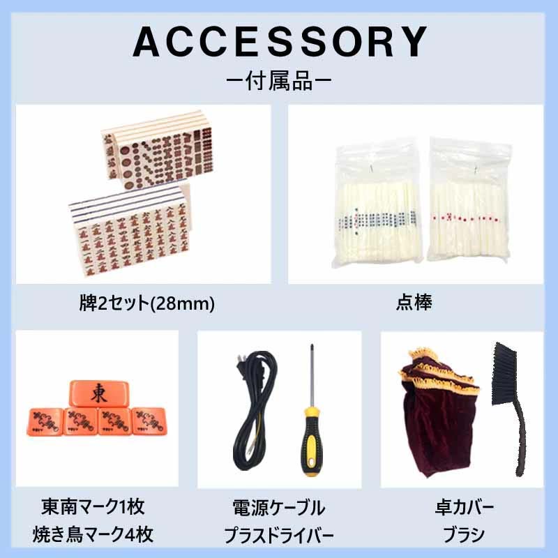 楽天市場】全自動麻雀卓 点数表示 3年保証 座卓脚 赤牌 雀荘28牌