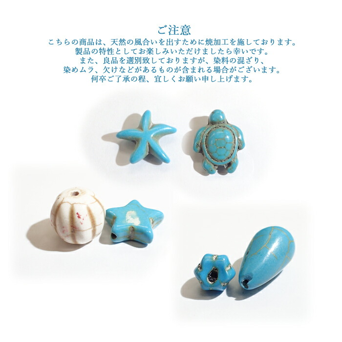 楽天市場】ターコイズ 楕円型【27】サイズ全6種類 ビーズ トルコ石