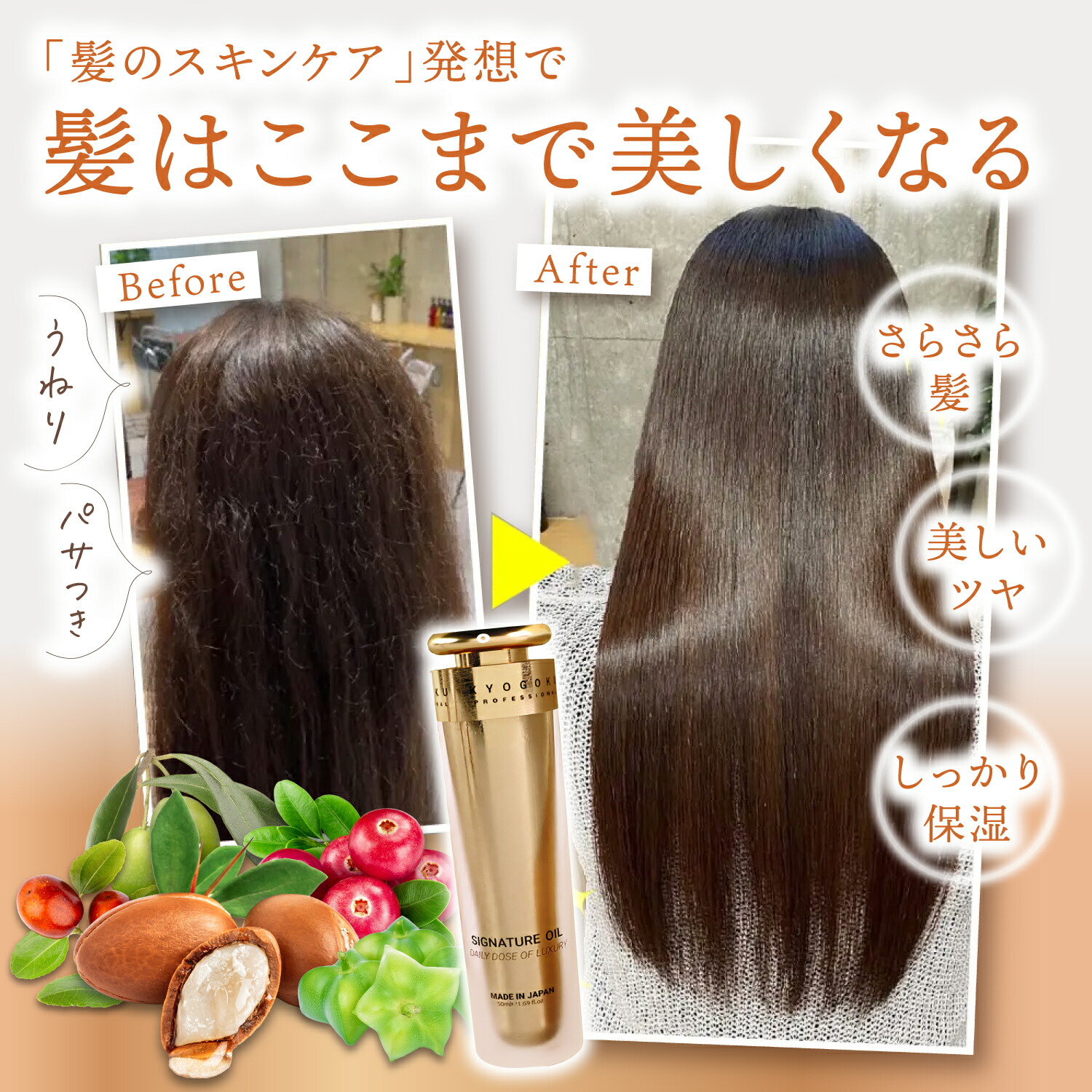 楽天市場】公式 25%OFFクーポン 【 KYOGOKU シグネチャーオイル