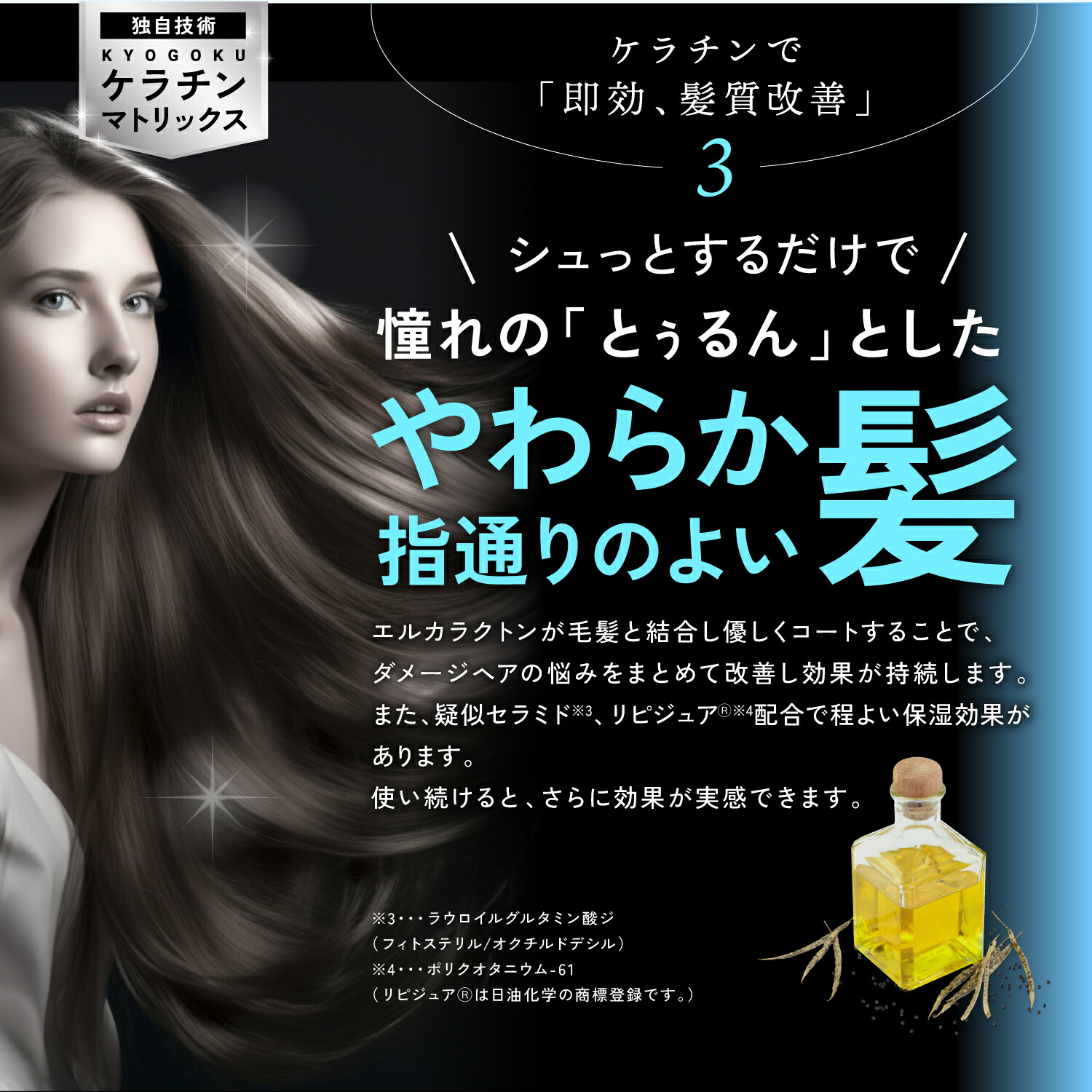 楽天市場】公式 15%OFFクーポン 【 KYOGOKU ケラチンミスト