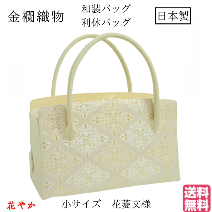 楽天市場】小サイズ、 和装バッグ 利休バック金襴織物 花菱文様 商品