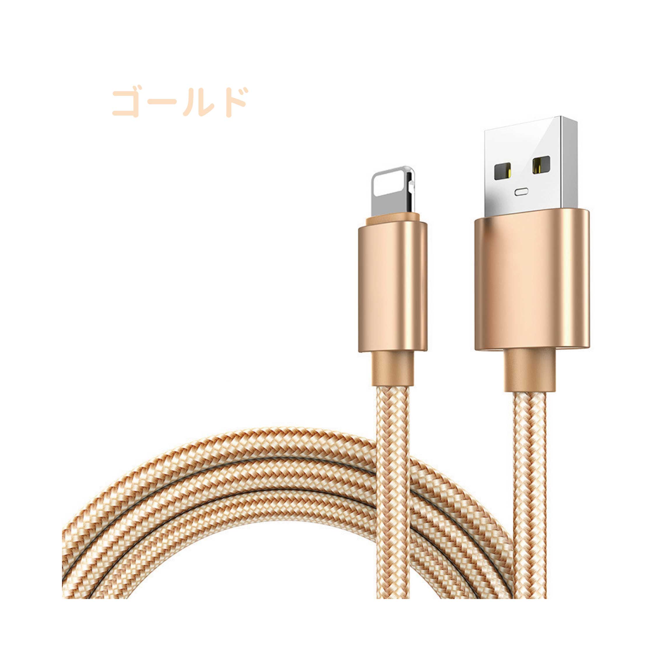 楽天市場】iPhoneケーブル 長さ 1m 2m 急速充電 充電器 データ転送