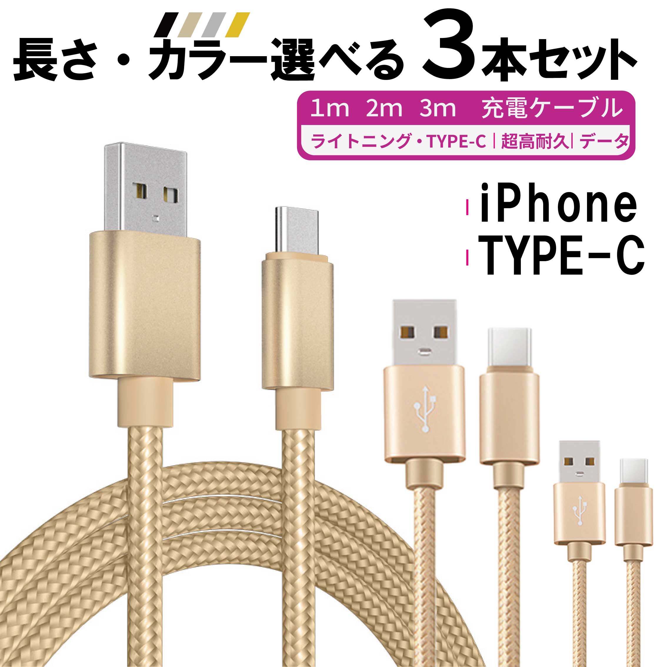 楽天市場】iPhone 16 iPhone 15 iPhone 14 Pro Max 充電 ケーブル