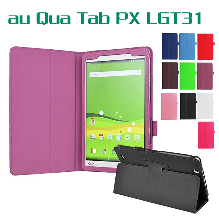 楽天市場】au quatab px ケース au LG Qua tab PX LGT31 8インチ 二