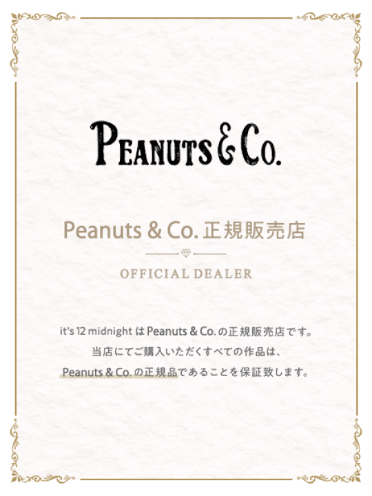 楽天市場】PEANUTS&CO. ピーナッツカンパニー 【 SMALL BERO PEANUTS