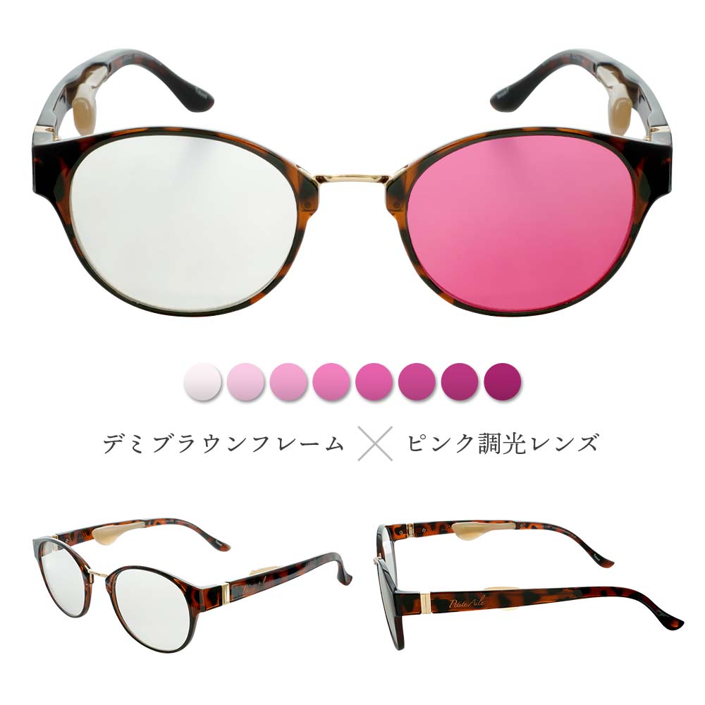 楽天市場】IZONE NEW YORK Petite Aile 調光 サングラス レディース UV