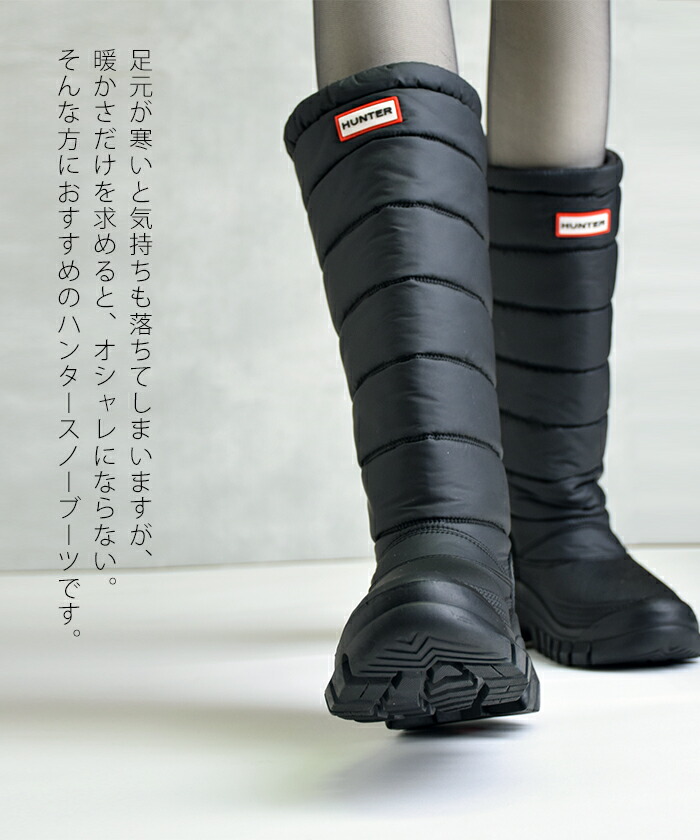 楽天市場】【毎月1日☆全品11％OFFクーポン】 30%OFF ハンター スノー