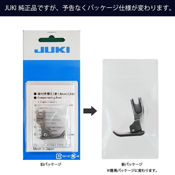 楽天市場】JUKI職業用厚物用針板（ジューキ ミシン針 キルト