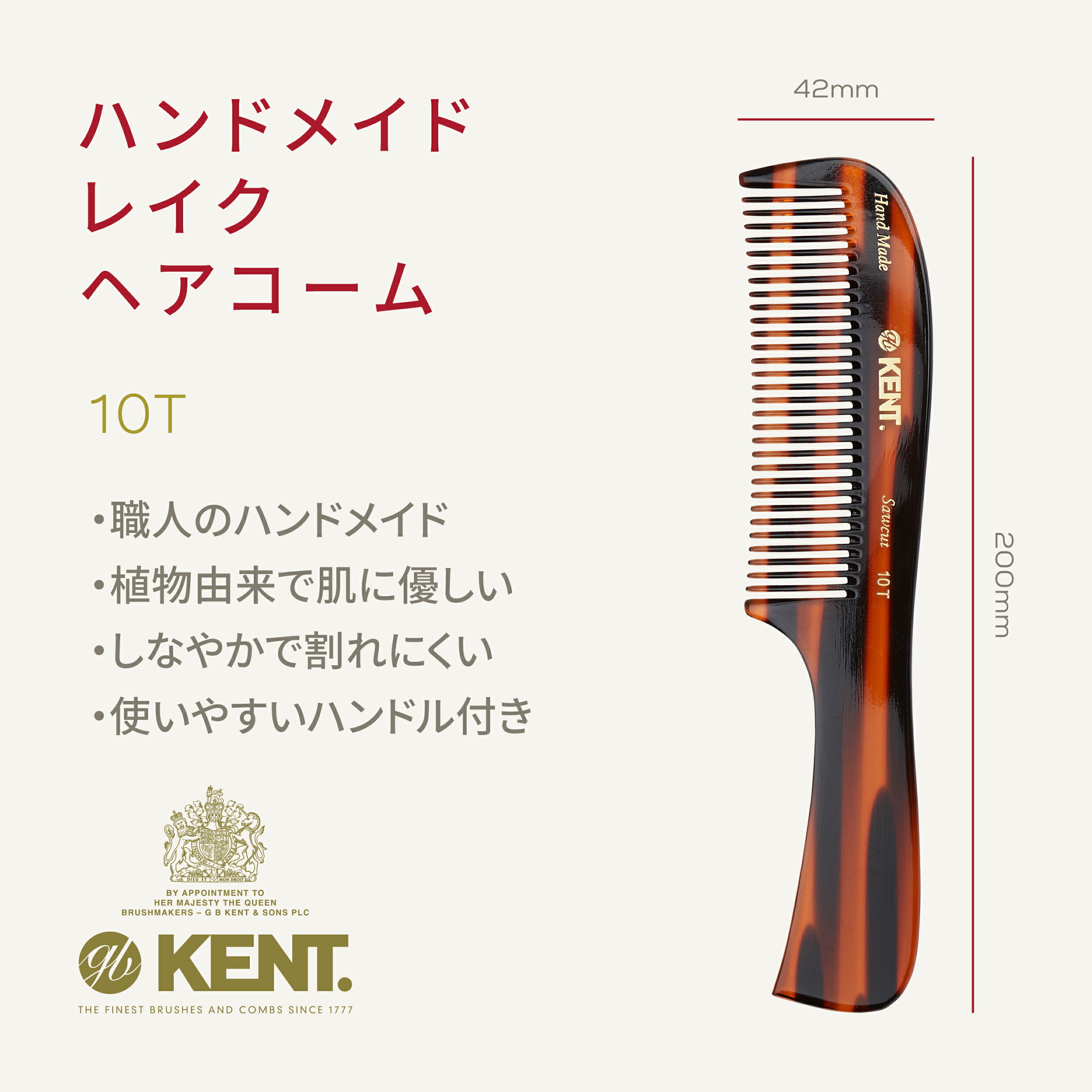 楽天市場】【GB KENT 公式】ケント 高級 ハンドメイドヘアコーム 英国