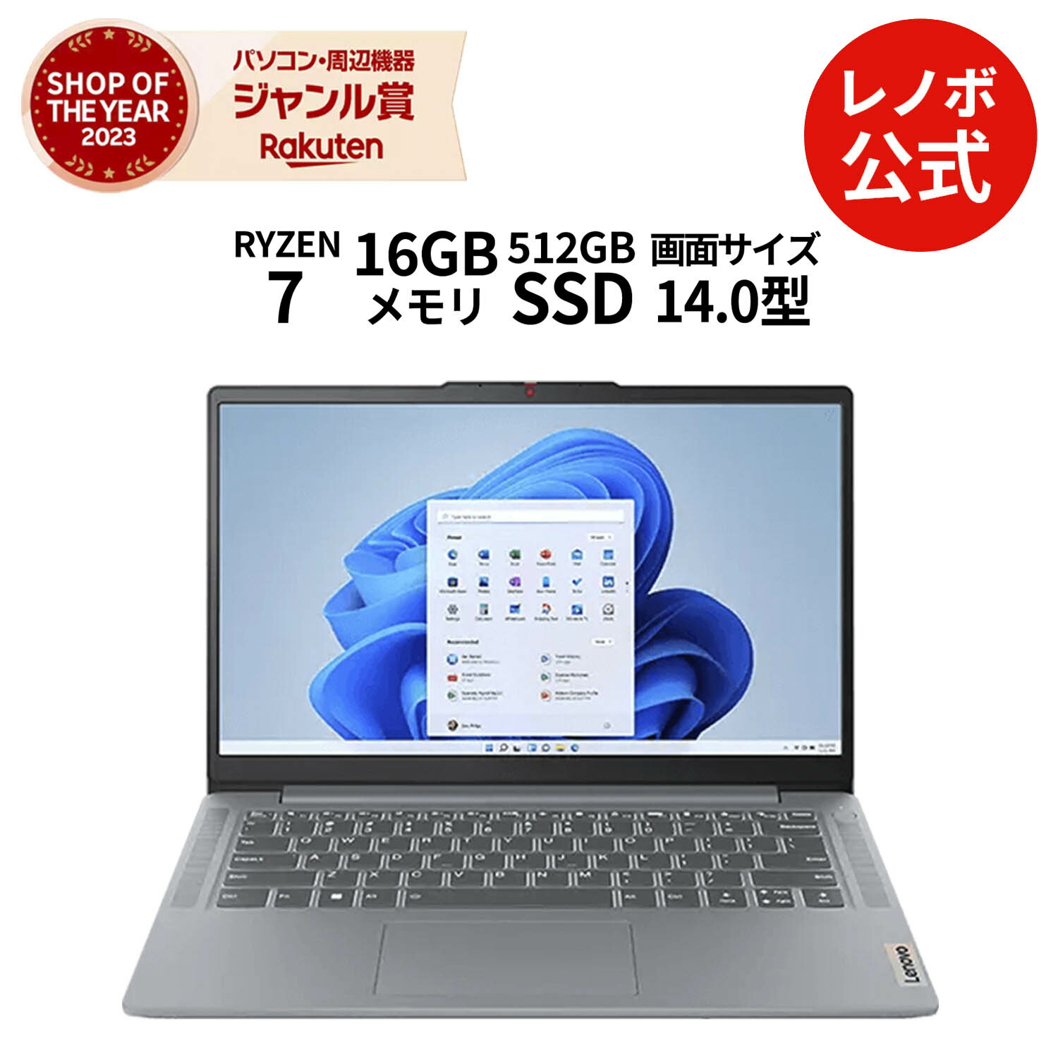 楽天市場】【P10%還元】【公式・直販】ノートパソコン 新品 Lenovo