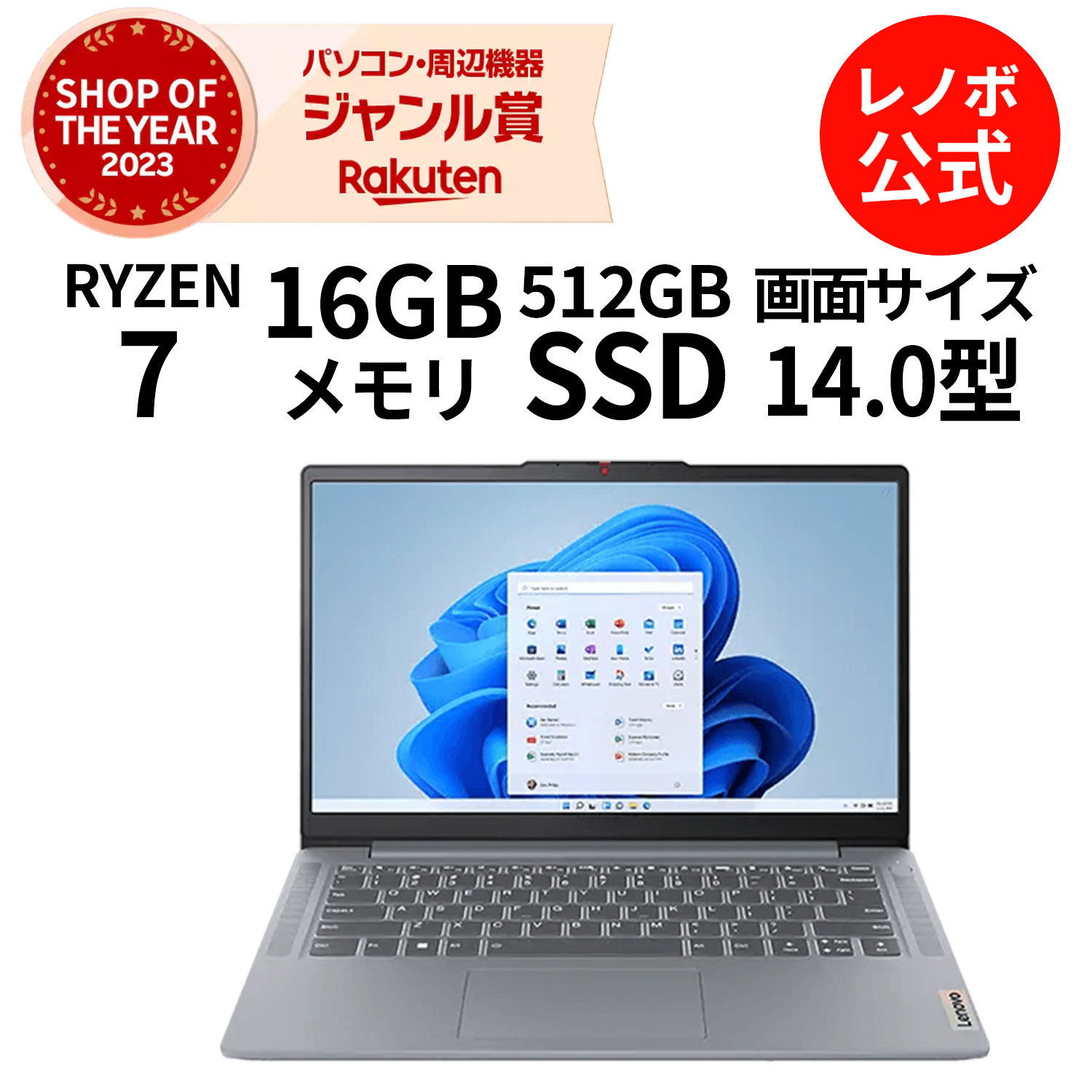 楽天市場】【P10%還元】【公式・直販】ノートパソコン 新品 Lenovo