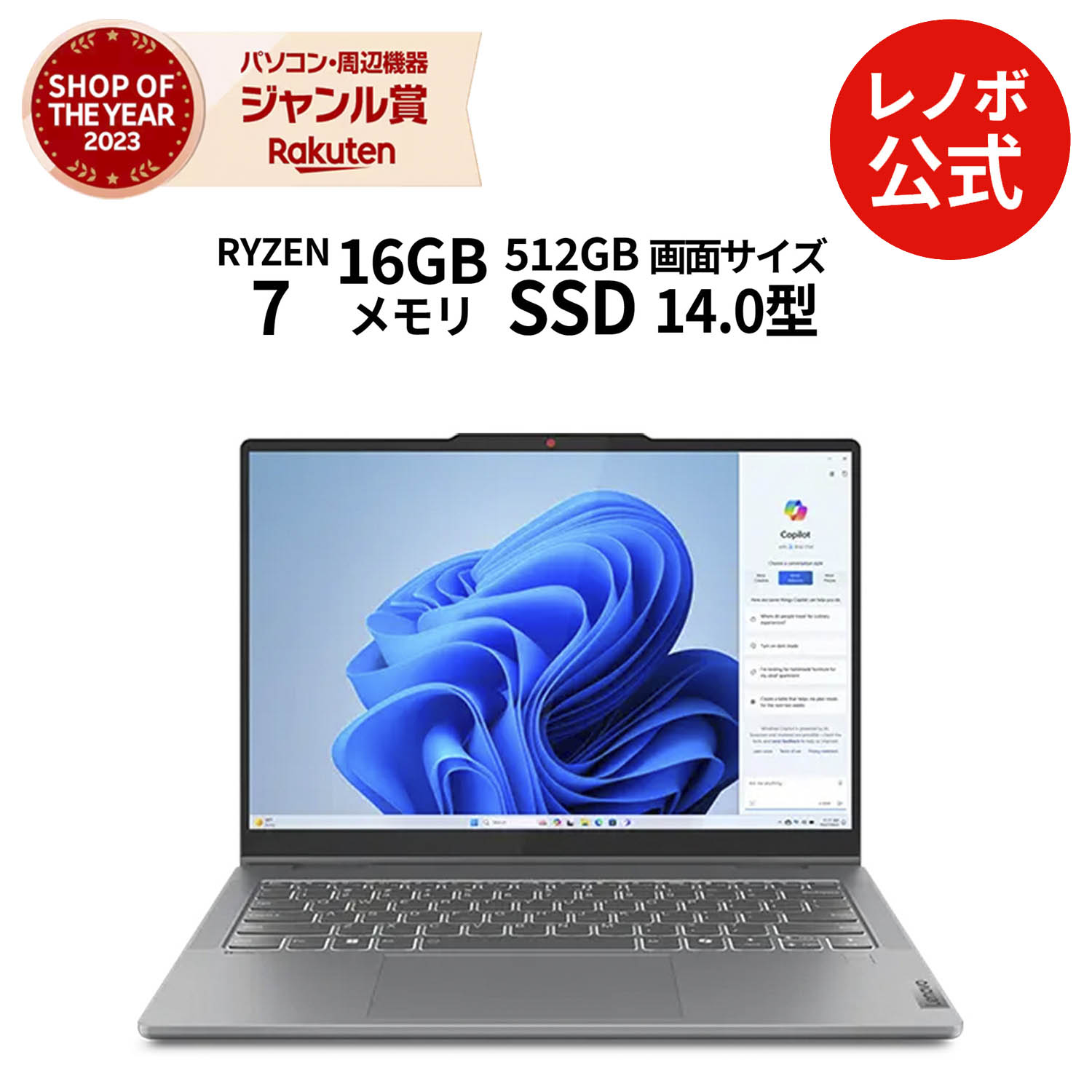 楽天市場】【公式・直販】 ノートパソコン 新品 Lenovo IdeaPad 5 2in1