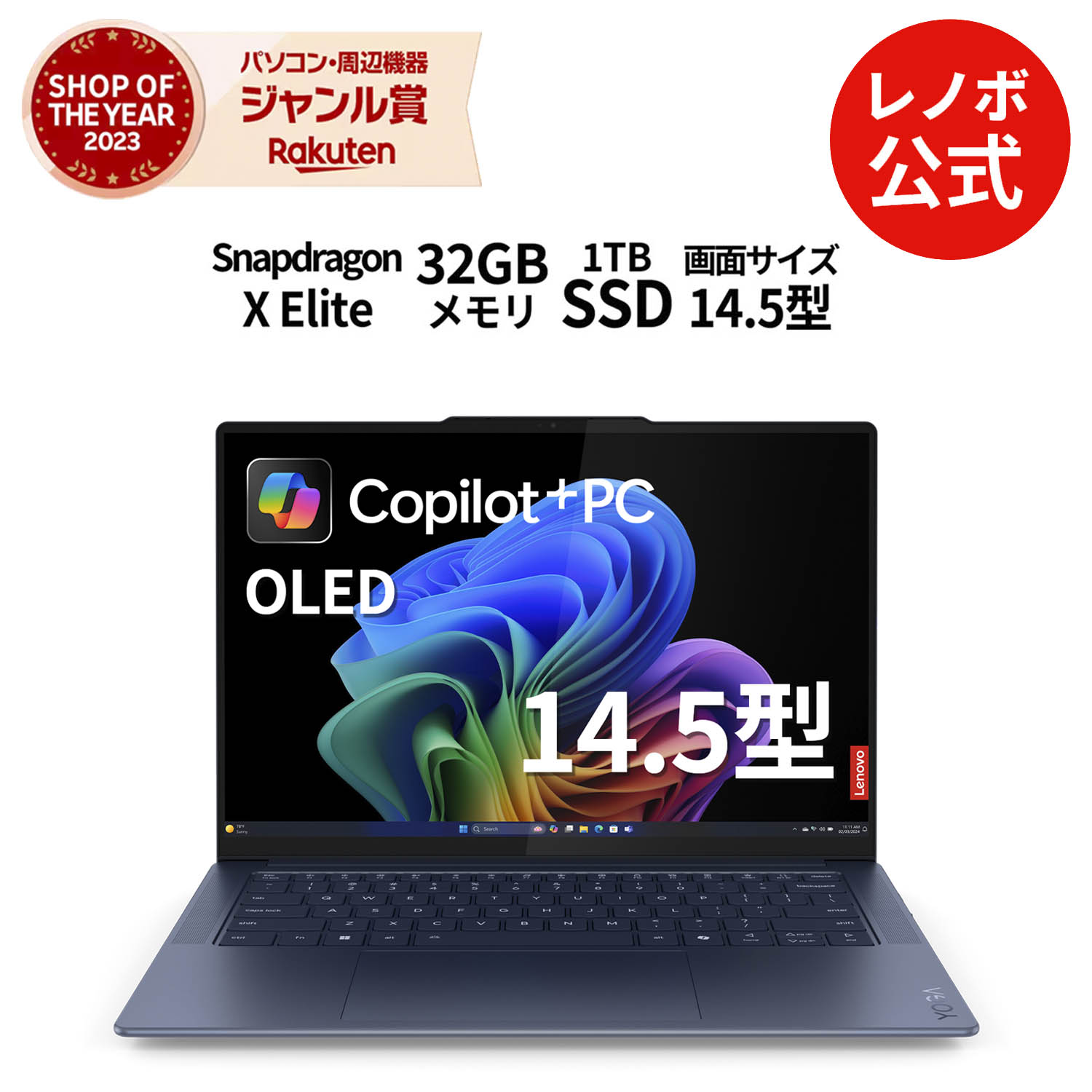 楽天市場】【P10%還元】【公式・直販】Copilot＋PC ノートパソコン