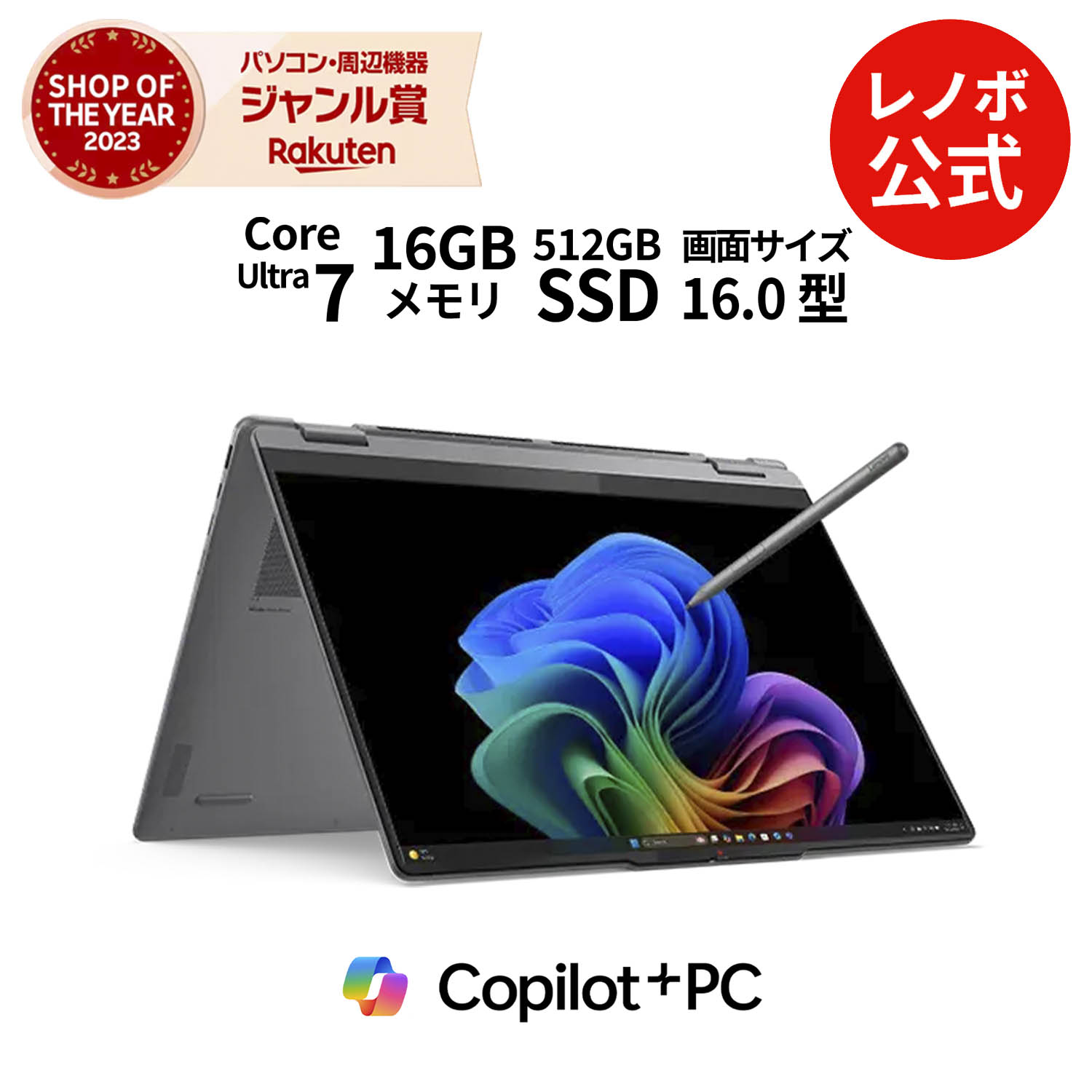楽天市場】【P10%還元】【公式・直販】Copilot+ PC ノートパソコン