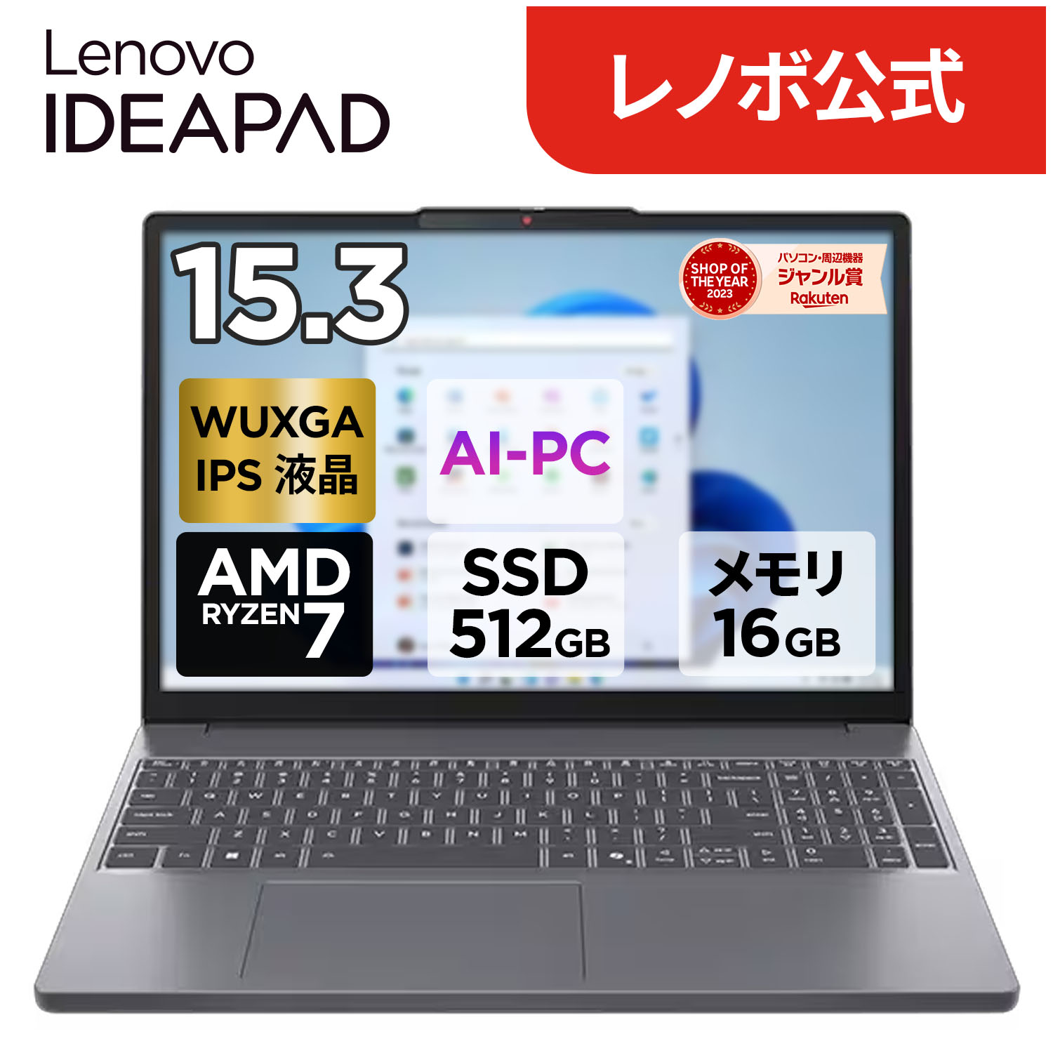 楽天市場】lenovo レノボ（CPU製品名AMD Ryzen 7）（ノートPC