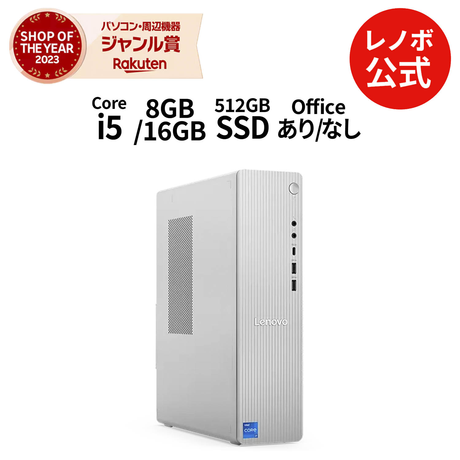 楽天市場】core i5（メモリ容量16GB）（デスクトップPC｜パソコン